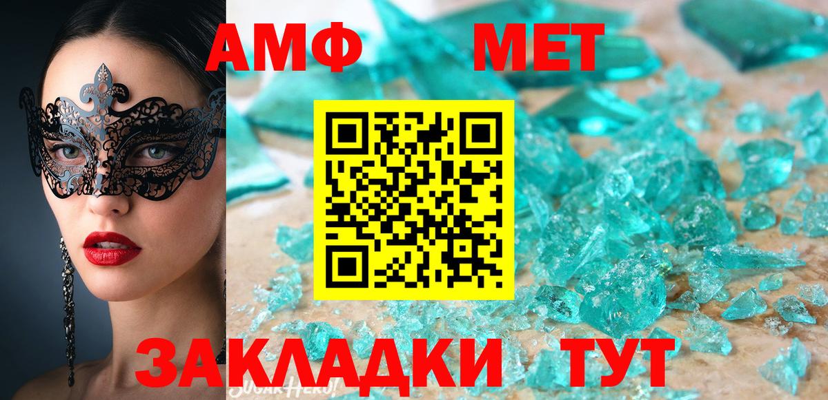АМФЕТАМИН 98%  Вход с VPN  АМФЕТАМИН  Кропоткин 
