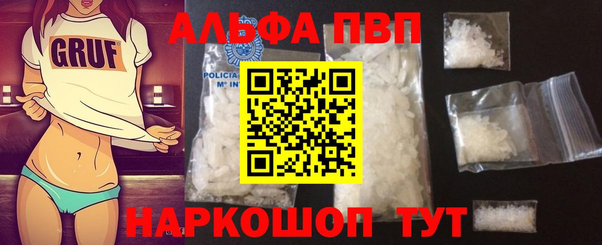 Alpha PVP Соль  A-PVP мука  Кропоткин  Alpha-PVP  Вход с VPN 