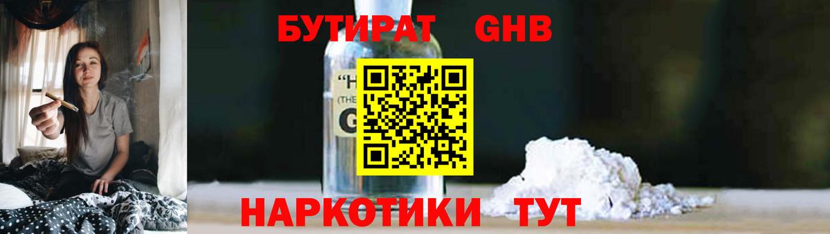 Кропоткин  БУТИРАТ Butirat  Вход с VPN 