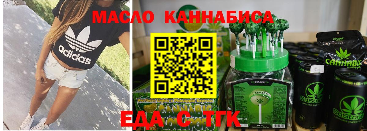 Cannafood конопля  Вход с VPN  Кропоткин 