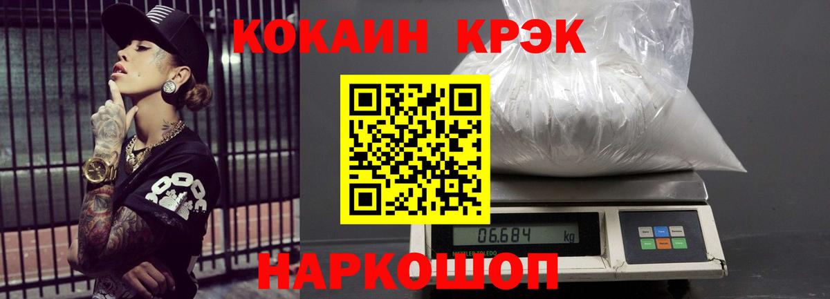 COCAIN 97%  Вход с VPN  Cocaine 97%  Кропоткин 