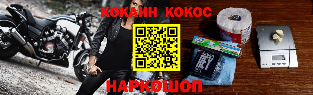 COCAIN 99% Кропоткин