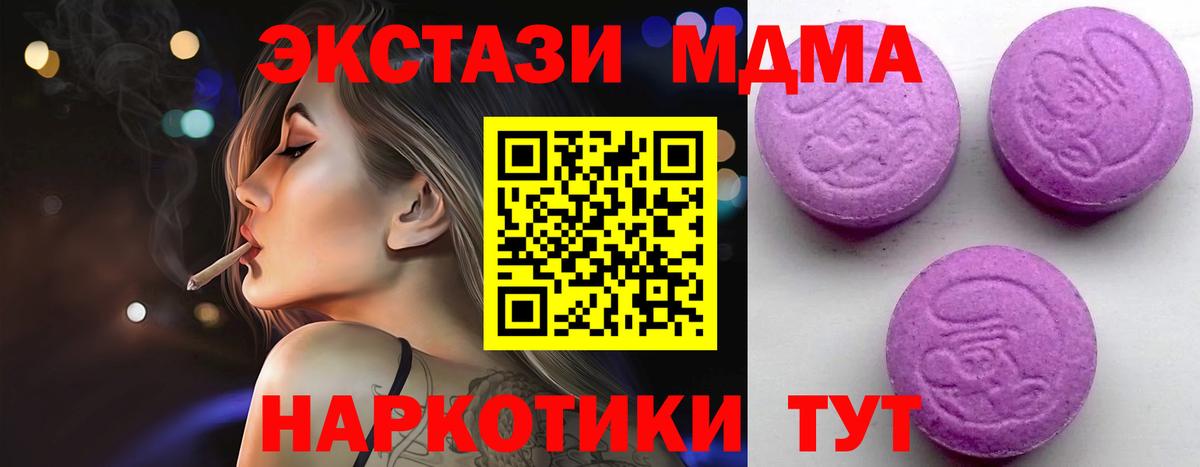Кропоткин  Ecstasy Дубай  ЭКСТАЗИ  Вход с VPN 