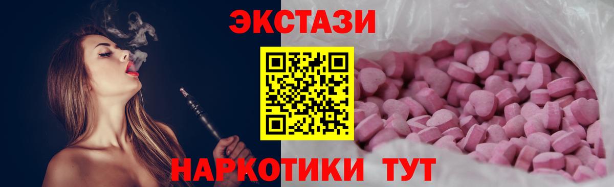 Экстази Дубай Кропоткин