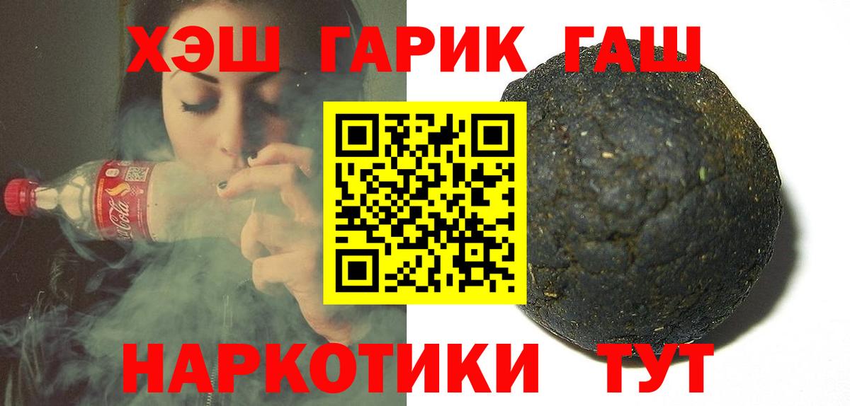 ГАШИШ VHQ  купить  сайты  Кропоткин  ГАШ  Вход с VPN  Гашиш AMNESIA HAZE 