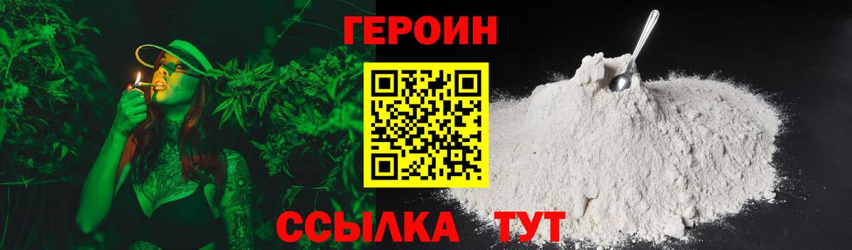 Кропоткин  Героин  Вход с VPN  Героин Heroin 