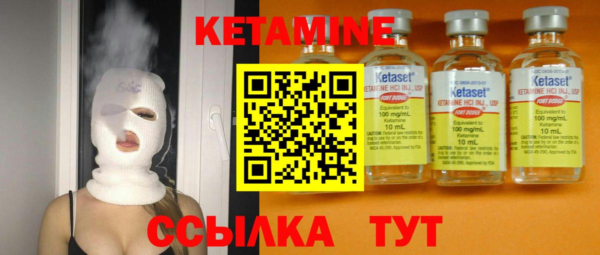 Кетамин VHQ  Вход с VPN  КЕТАМИН ketamine  Кропоткин 