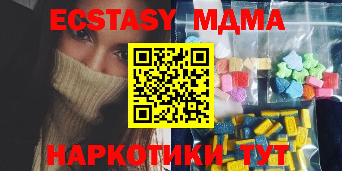 MDMA кристаллы Кропоткин