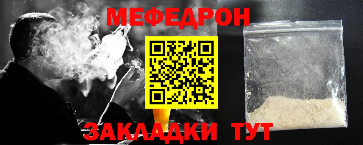 наркотики  МЕФ  Мефедрон  Меф mephedrone  Вход с VPN  Кропоткин  МЕФ VHQ 