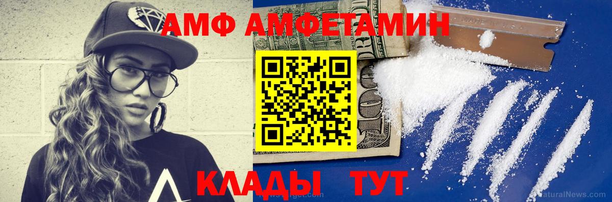 Метамфетамин витя  Вход с VPN  Кропоткин 