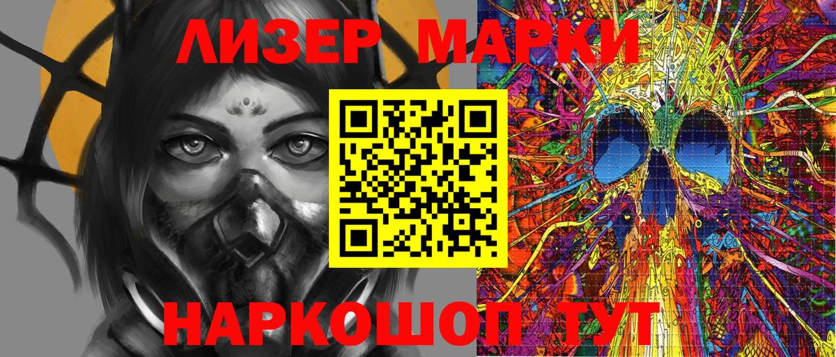 Кропоткин  Марки N-bome 1500мкг  Вход с VPN 