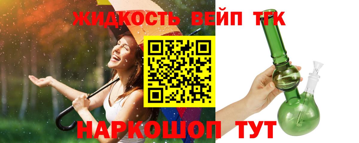 Дистиллят ТГК концентрат Кропоткин