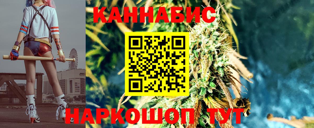 МАРИХУАНА план Кропоткин